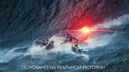 Выживший 2025 - Дублированный трейлер смотреть онлайн