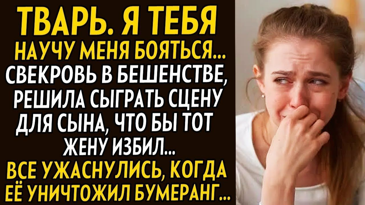 Истории из жизни| Тварь, я тебя научу меня бояться... |Аудио рассказы|Жизненные истории смотреть онлайн