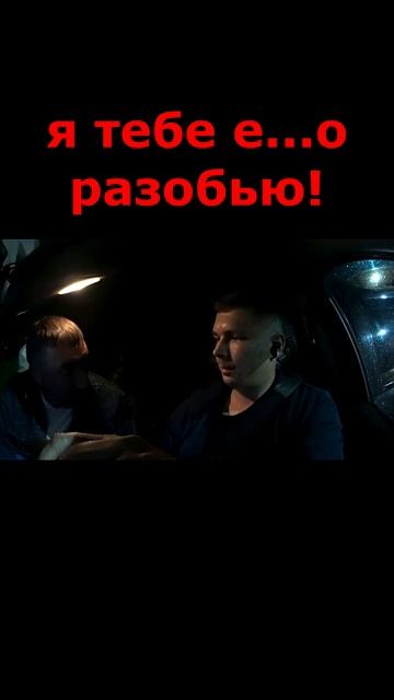 Угрозы таксисту смотреть онлайн