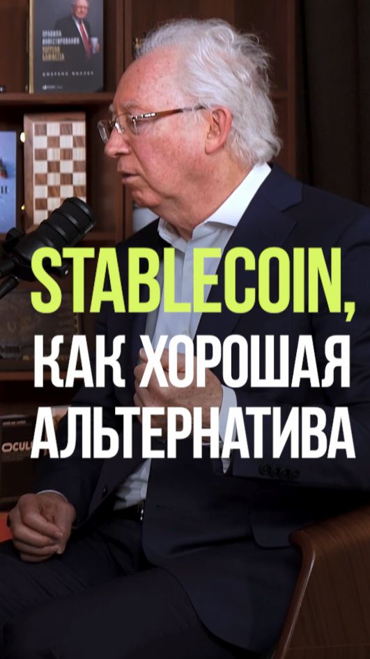 СТЭЙБЛКОИН КАК АЛЬТЕРНАТИВА #рубль #криптовалюта #деньги #доллар #экономика смотреть онлайн