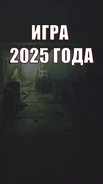 Routine - НОВИНКА игр смотреть онлайн