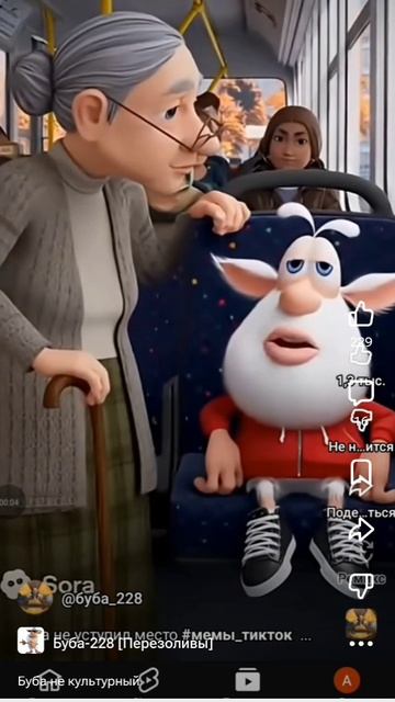 Буба плохой