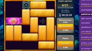 Уровень 4/ Испытание 175