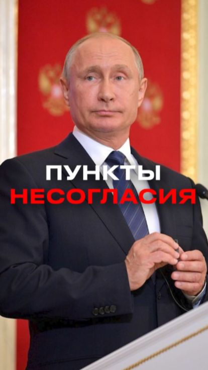 Путин объяснил, где Россия сказала «нет» смотреть онлайн