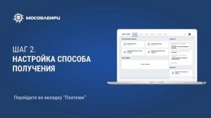 Как перейти на электронный счёт: видеоинструкция