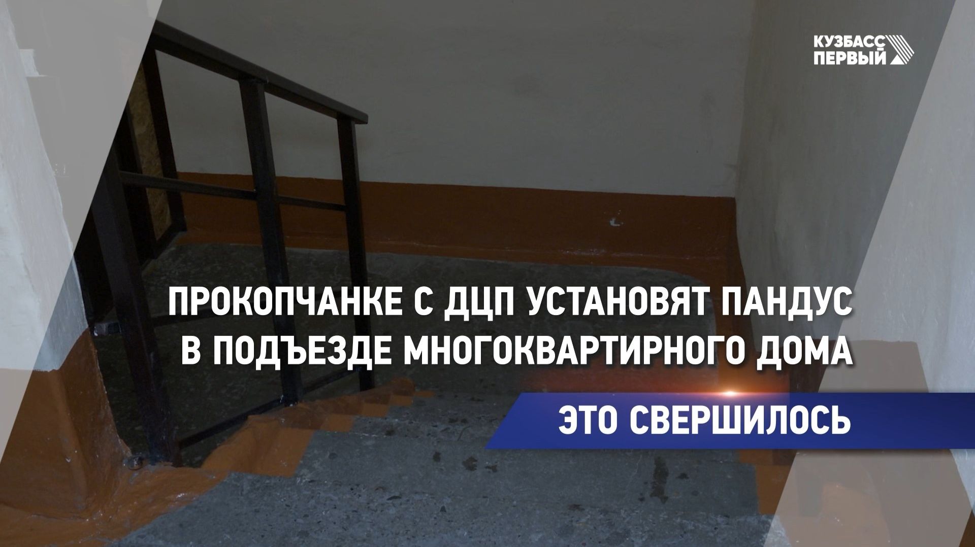 Это свершилось смотреть онлайн