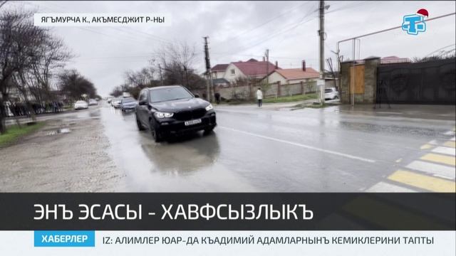 Хаберлер (на крымскотатарском языке) 04.12.25 смотреть онлайн