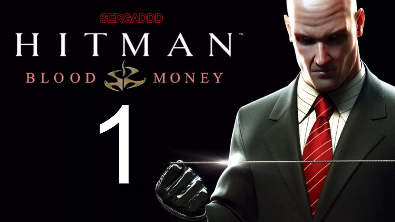 Hitman: Blood Money | ПРОХОЖДЕНИЕ №1 СТРИМ! (Сложность - Профессионал) смотреть онлайн