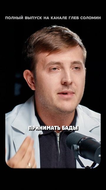 Бады вредят организму смотреть онлайн