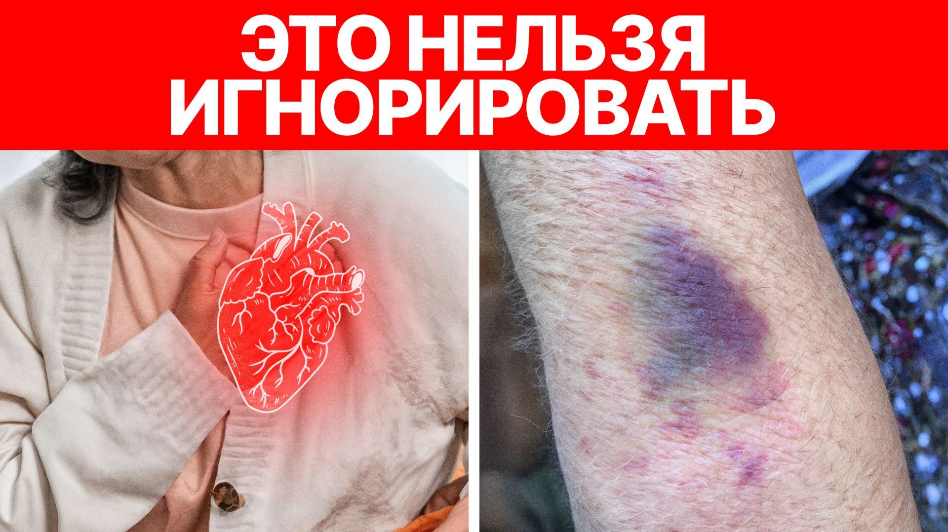 8 самых ОПАСНЫХ симптомов скорого ИНФАРКТА! / Что нужно сделать каждому прямо сейчас? смотреть онлайн