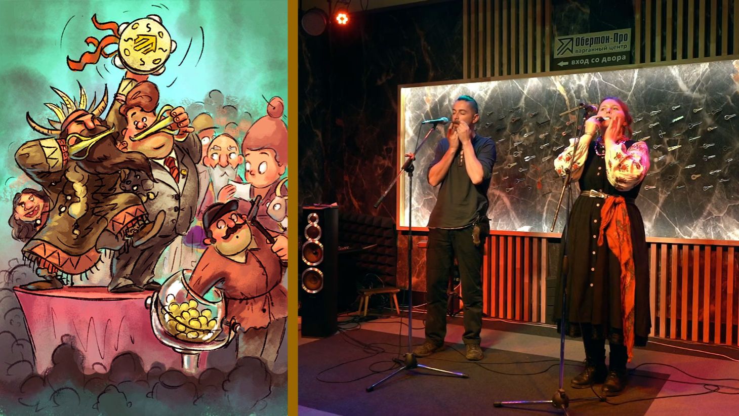 Варганная рулетка 26/11/2025