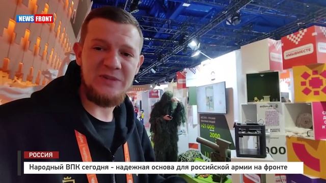 Народный ВПК сегодня - надежная основа для российской армии на фронте смотреть онлайн
