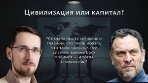 Щелин vs Шевченко: цивилизация или капитал? Кто на самом деле виноват в войне.