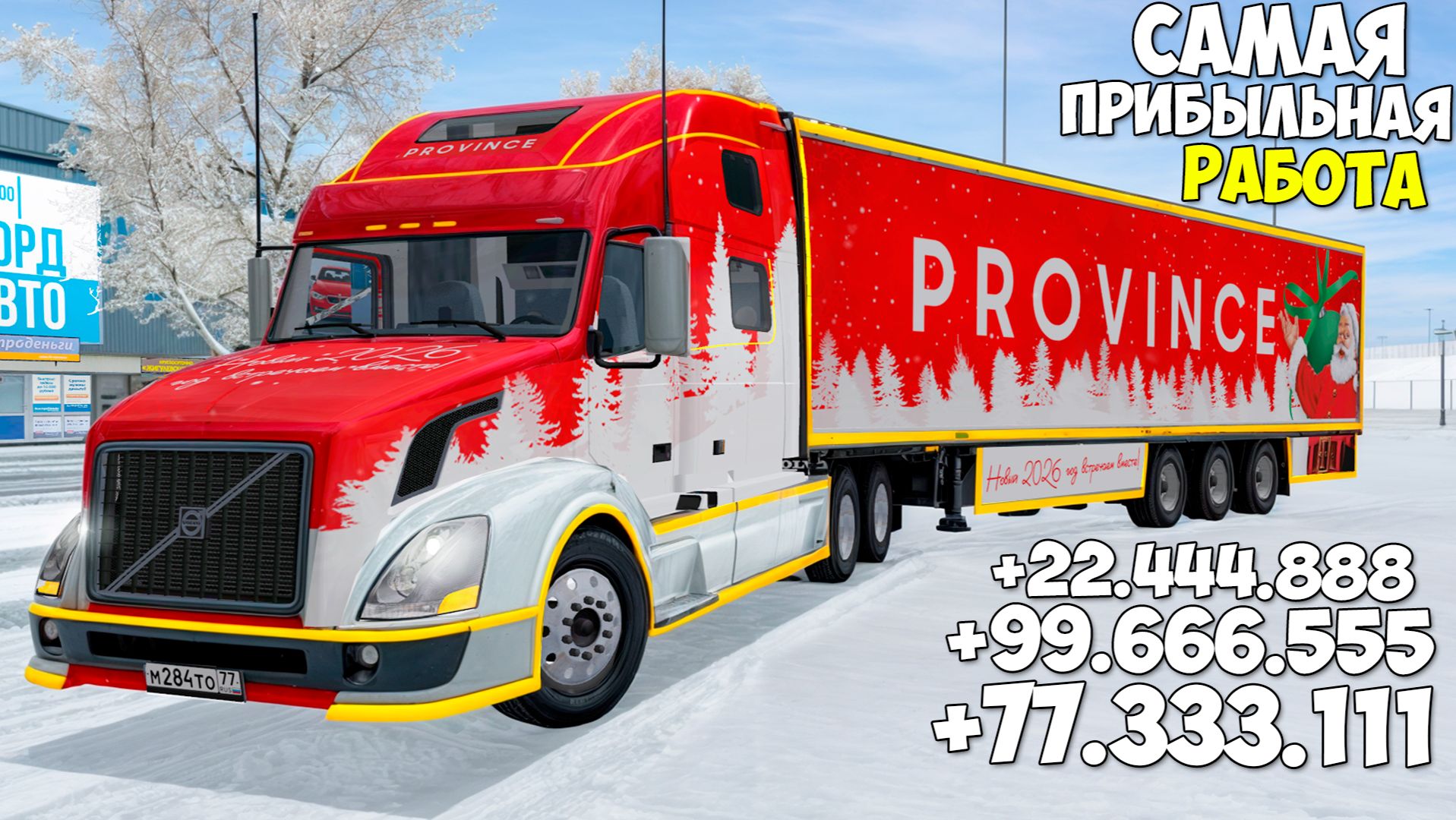 Самая лучшая работа дальнобойщик на МТА Провинция в 2025 году! MTA Province Demo смотреть онлайн