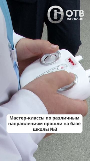 Вертикаль_Кванториум_в_Тымовском 02-12 смотреть онлайн