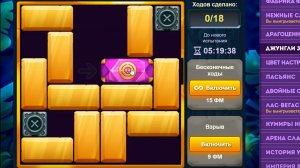 Уровень 1/ Испытание 177