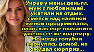 «19 лет брака ради предательства. Но финал этой семейной истории стал кармой» Слушать реальные истор