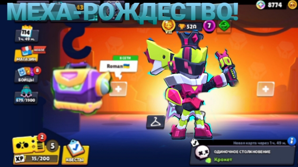 НОВЫЙ СЕЗОН МЕХА-РОЖДЕСТВО УЖЕ В БРАВЛ СТАРС! НОВЫЕ ЖЕНСКИЕ МЕХА СКИНЫ И МЕХА ЯЩИКИ! БАМБАЧ! смотреть онлайн