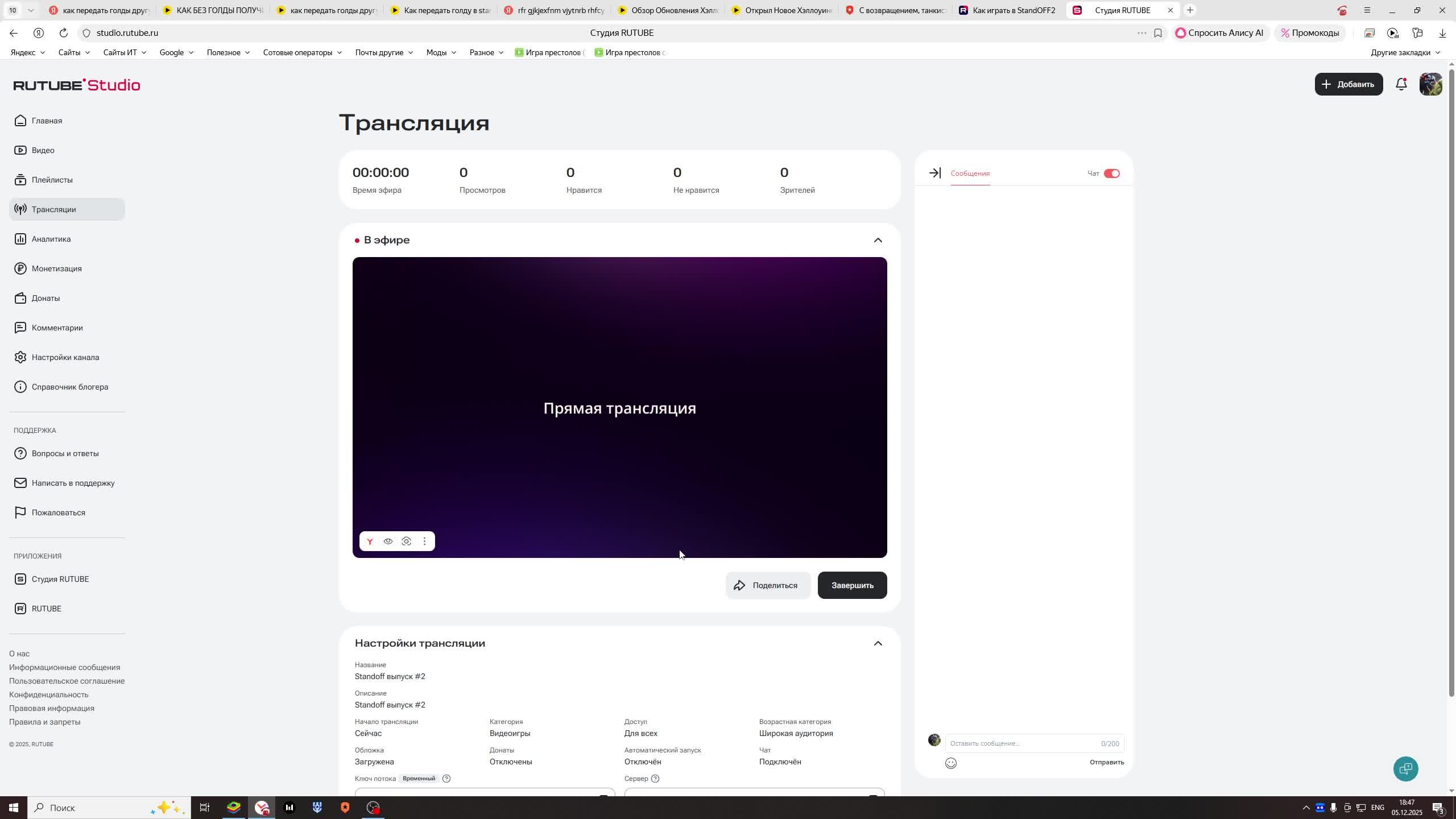 Standoff выпуск #2 смотреть онлайн