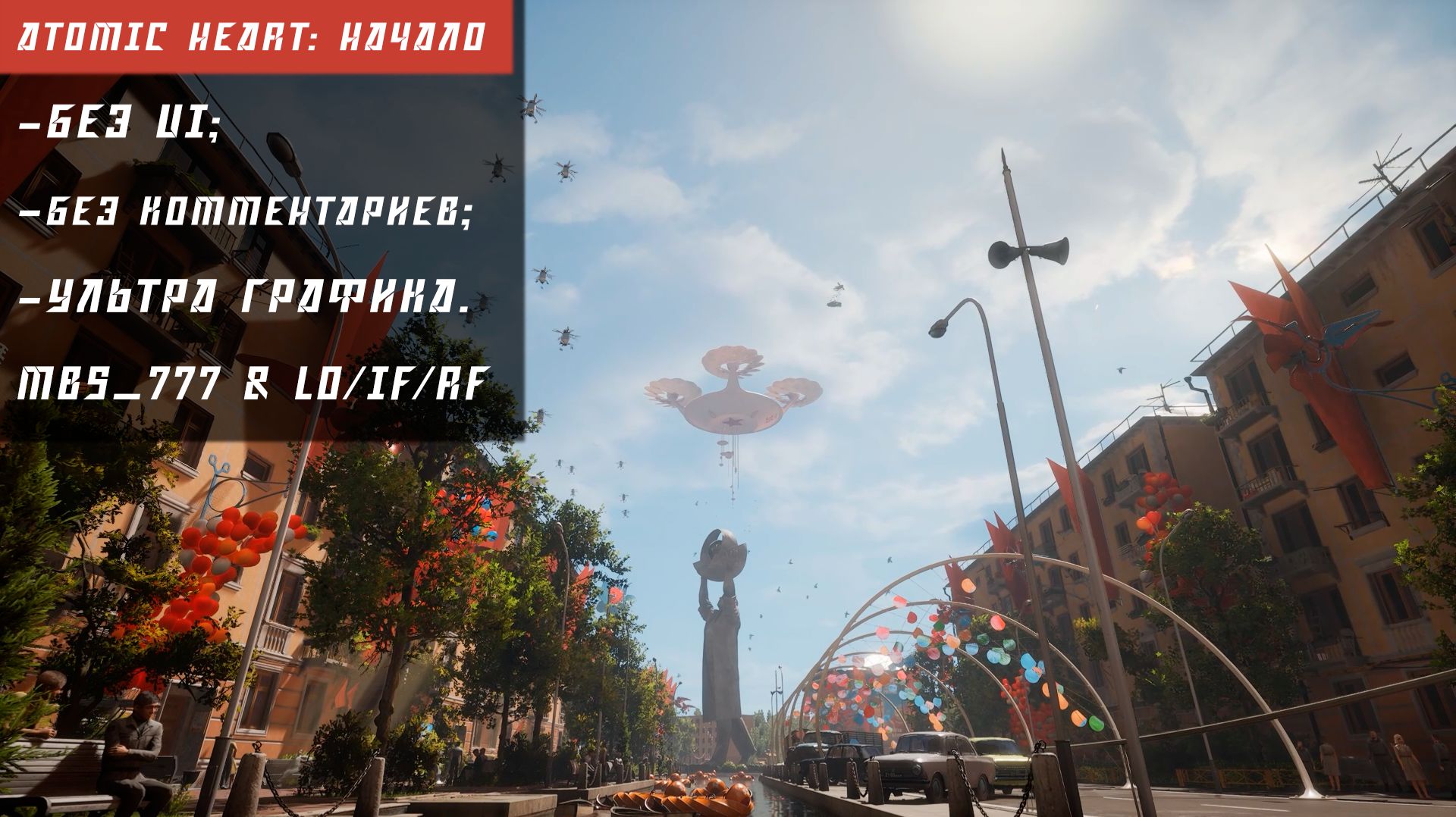 Atomic Heart: Начало без UI и комментариев смотреть онлайн