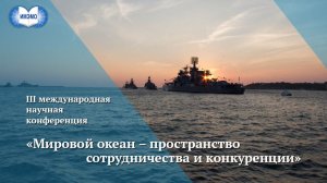 Секция «Студеное море»