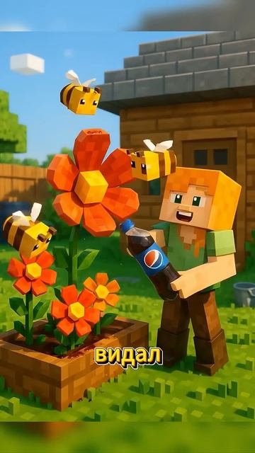 Стив и Алекс_ война газировок! 💥 #minecraft #funnyshorts смотреть онлайн