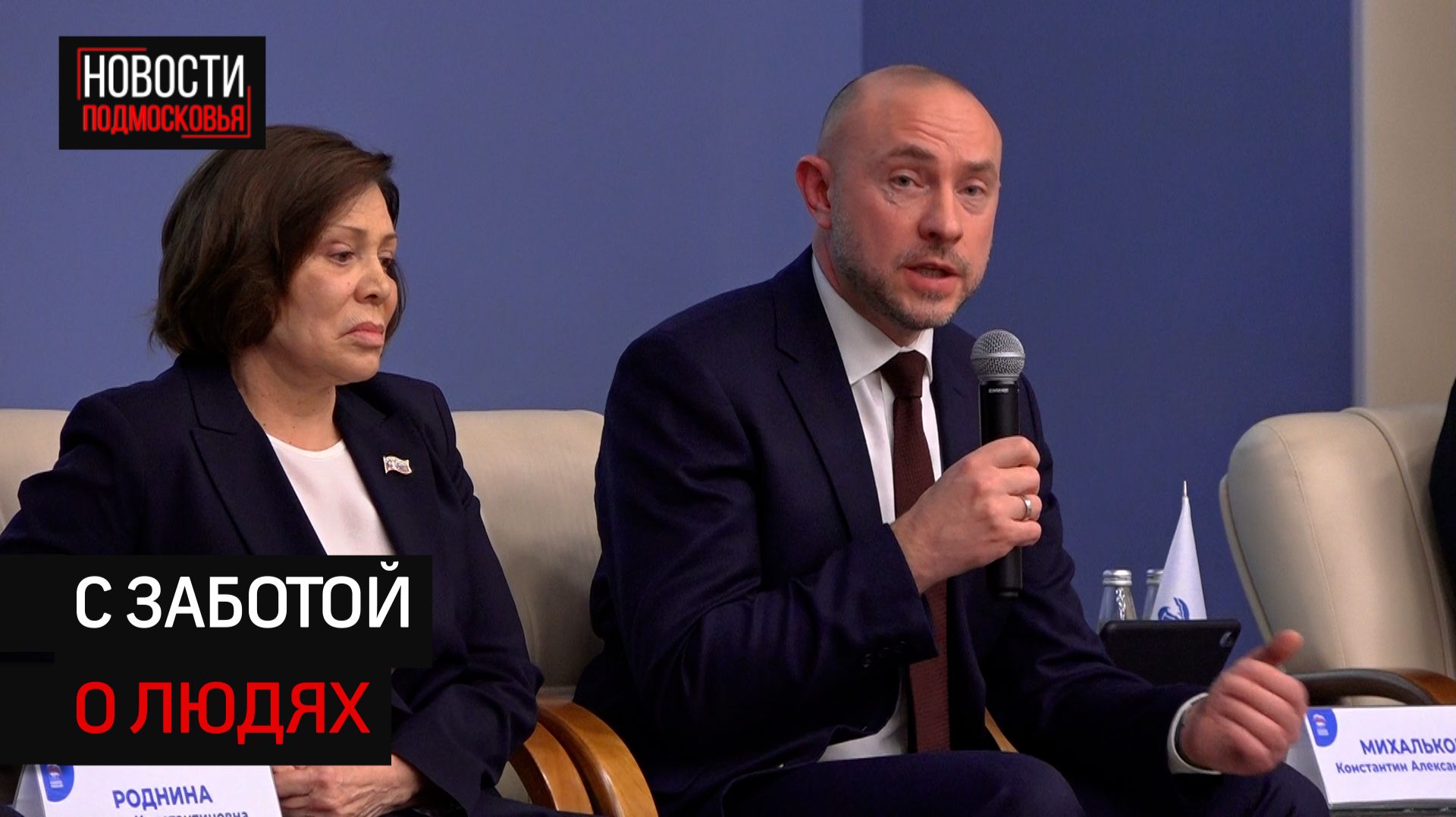 Полное доверие: члены партии "Единая Россия" рассказали о планах на будущее в Солнечногорске смотреть онлайн