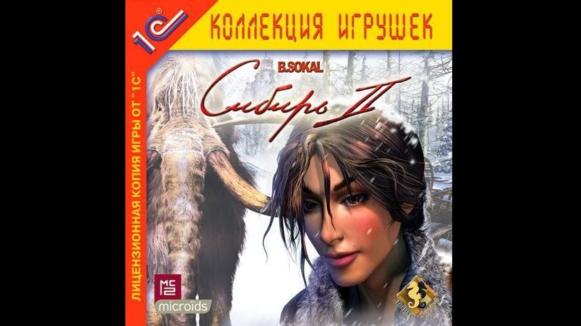 Syberia 2 (PC) полное прохождение