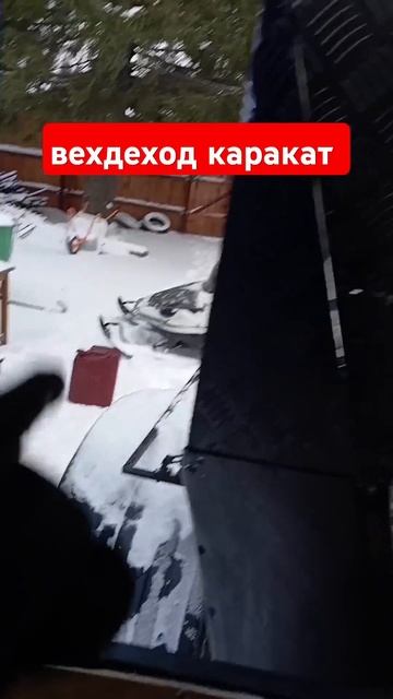 #вездеход