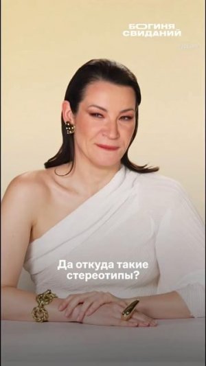 А он предлагает немного пройтись в минус тыщу 🤡  Смотри все выпуски «Богинь» на RUTUBE