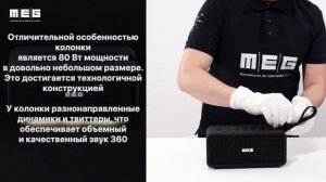 Обзор портативной колонки MEG DRIVE VIBES SDA080