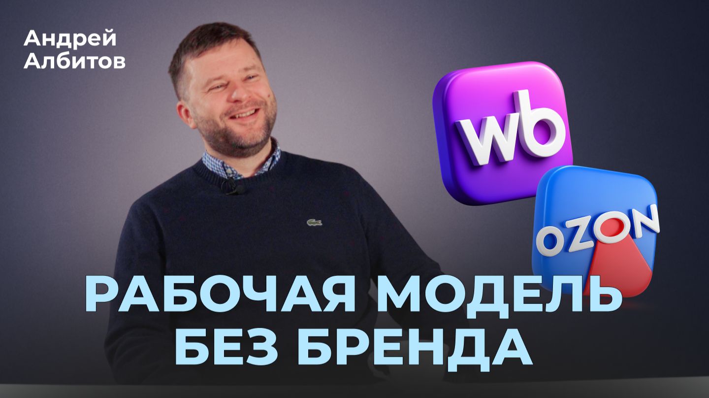 Почему WB и Ozon удерживают деньги селлеров? смотреть онлайн