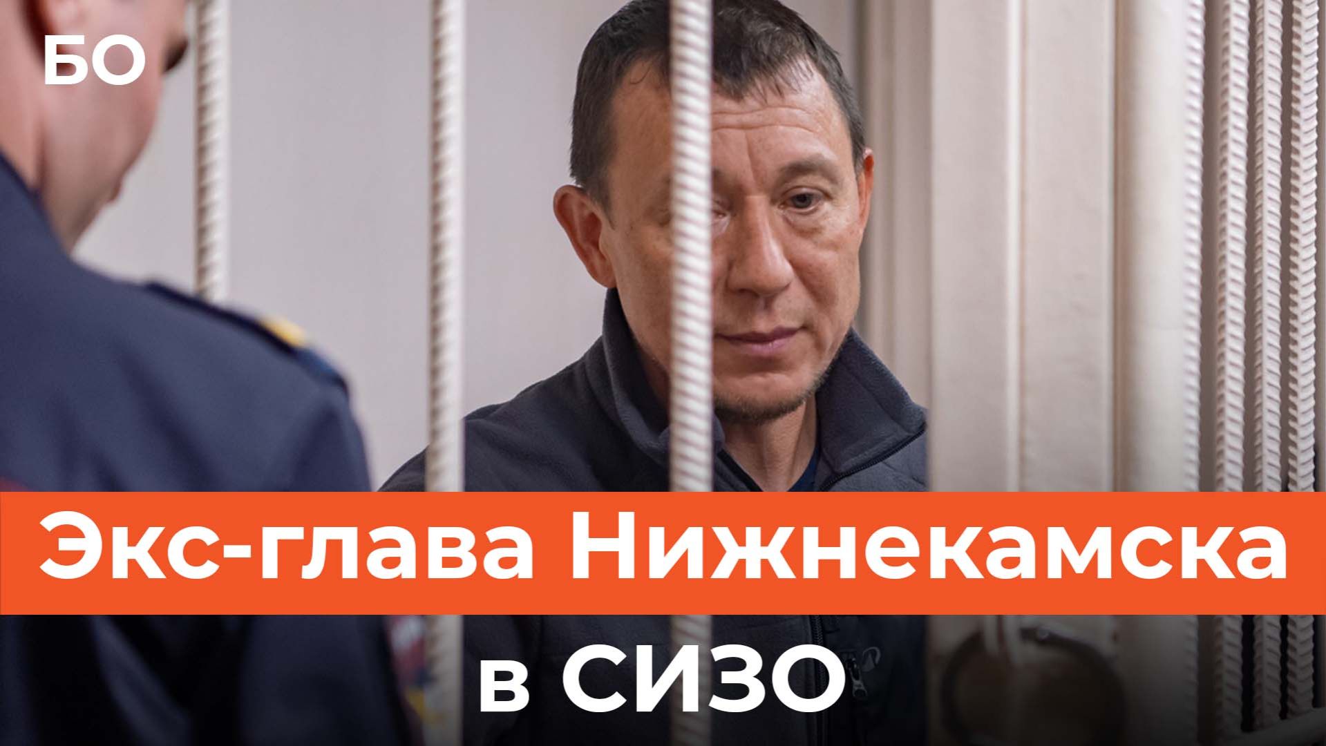 «Я надеюсь на милость всевышнего»: о чем рассказал экс-глава Нижнекамска Рамиль Муллин в суде смотреть онлайн