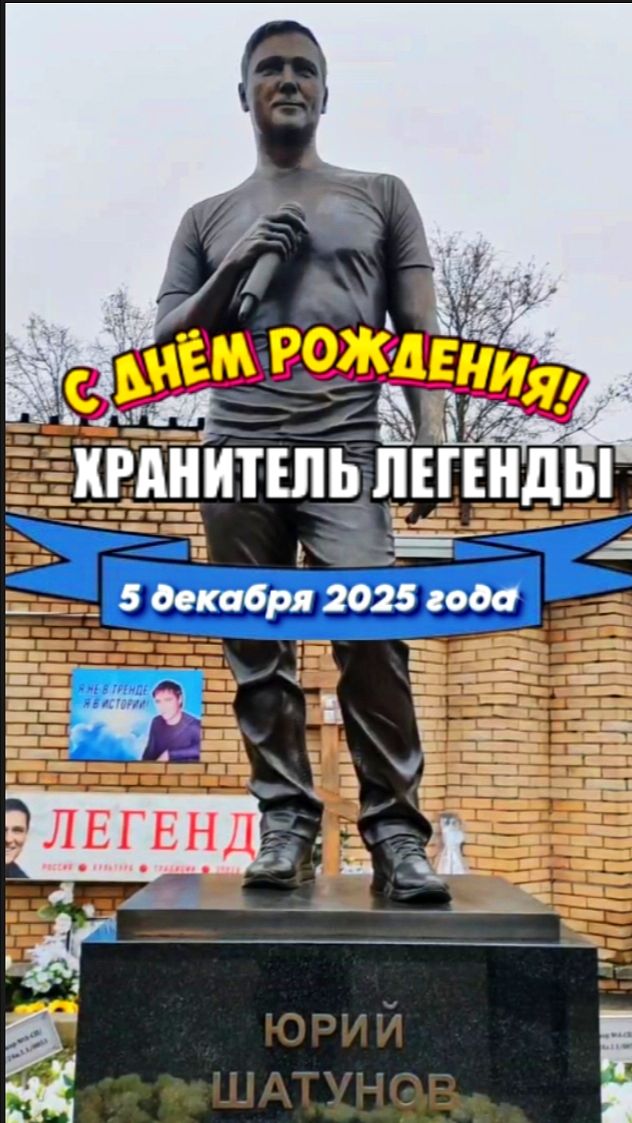 На страже памяти: могила Юрия Шатунова #shorts #шатунов #2025 #белыерозы #ласковыймай #память #уход смотреть онлайн