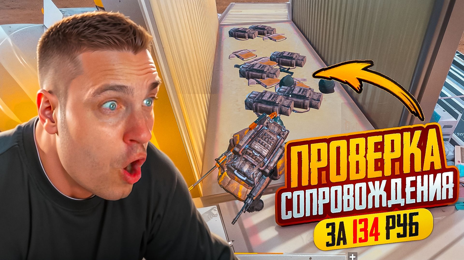 САМАЯ ЛУЧШАЯ ПРОВЕРКА СОПРОВОЖДЕНИЯ ЗА 130 РУБЛЕЙ😍 ВЫНЕСЛИ 15 МИЛЛИОНОВ МЕТРОВАЛЮТЫ В МЕТРО РОЯЛЬ😱