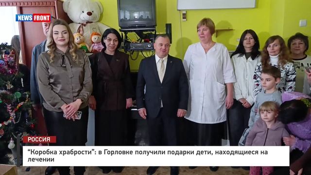 "Коробка храбрости": в Горловке получили подарки дети, находящиеся на лечении смотреть онлайн