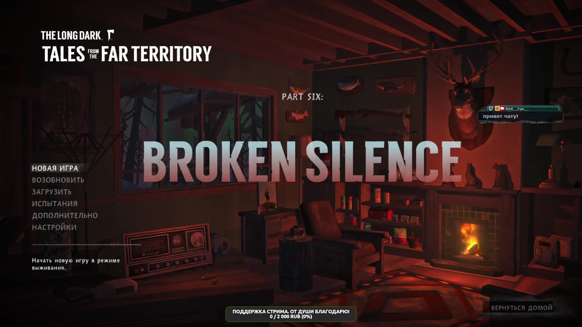 The Long Dark. Страдаем Страдания. Страдательно. смотреть онлайн