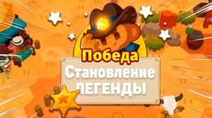 Наше становление легенды Фронтира | Bloons TD 6 | Обновление 52 | Новый игровой режим полный провал?