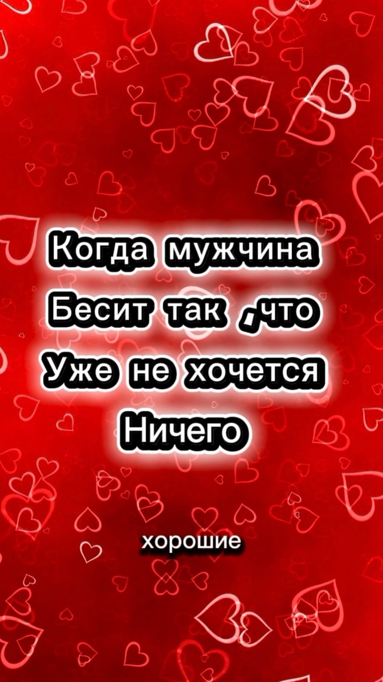 Когда мужчина бесит 😡 смотреть онлайн