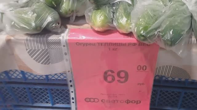 СВЕТОФОР🚦ЦЕНЫ НА МЯСО ОВОЩИ и ФРУКТЫ Обзор Ноябрь 2025 смотреть онлайн