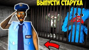 БАБКА ГРЕННИ ПОЙМАЛА И ПОСАДИЛА В ТЮРЬМУ ХАГГИ ВАГГИ 1000 СМЕШНЫХ МОМЕНТОВ GRANNY 3 MINECRAFT (1)