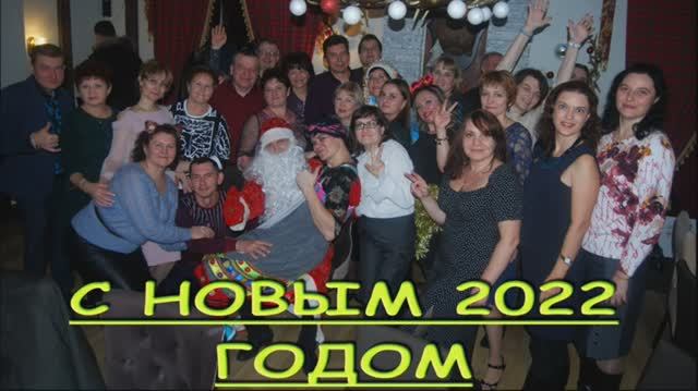 С Новым Годом 2022 смотреть онлайн