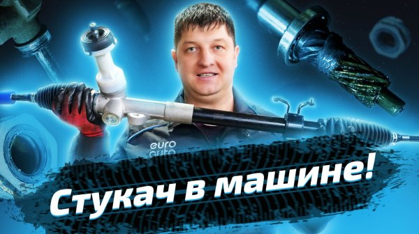 Замена рулевой рейки в Hyundai IX35