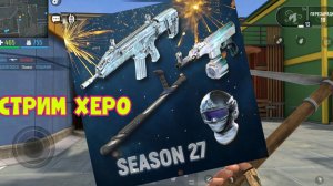 СМОТРИМ ОБНОВЛЕНИЕ Стрим Modern Ops