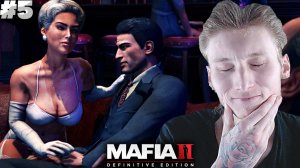 ЛУЧШИЙ БОРДЕЛЬ В ГОРОДЕ ► MAFIA 2 DEFINITIVE EDITION ► #5