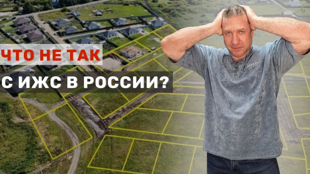 Что не так со строительством? смотреть онлайн