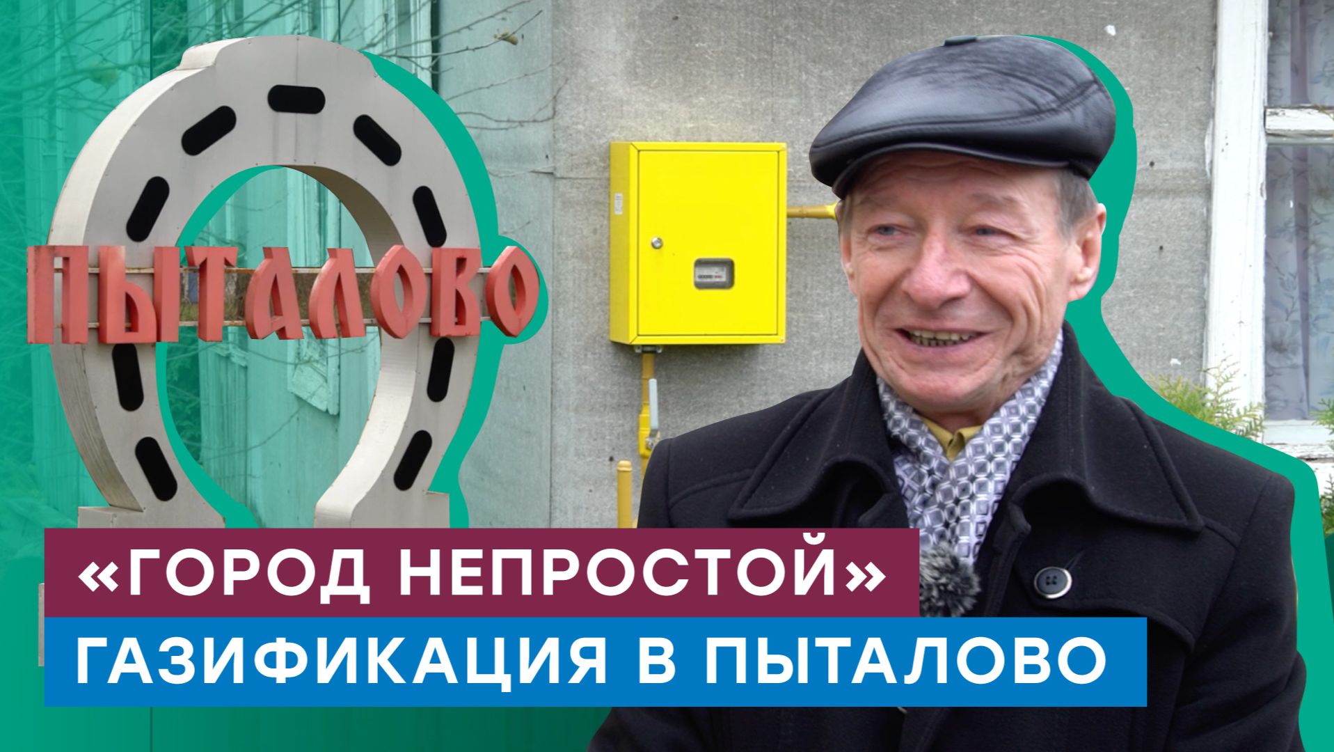 В Псковской области с каждым годом становится теплее благодаря газификации смотреть онлайн