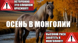 МОНГОЛИЯ 2025 БАЗАЛЬТОВЫЕ СТОЛБЫ, ГАЛТ СПА, ХАДАТЫН РАШААН, ОБЕД В ЮРТЕ, ПАСТУХИ НА МОТО, УЛИАСТАЙ