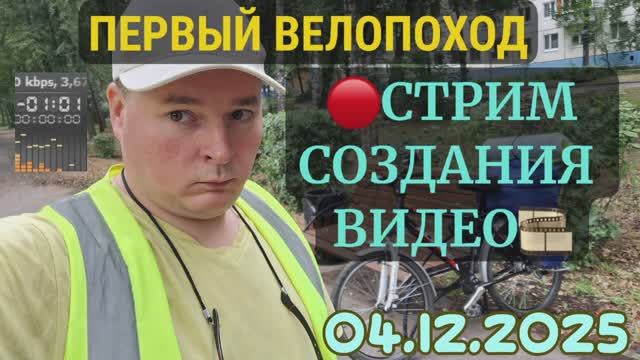 СБОР НА НОВЫЙ ПК И СОЗДАНИЕ ВИДЕО смотреть онлайн