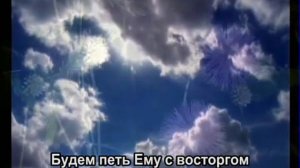 Гимн о субботе - Христианский гимн